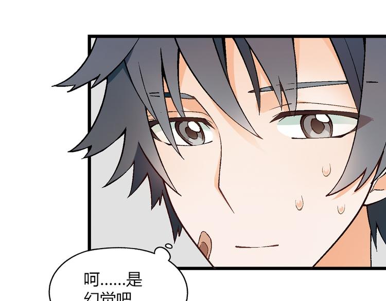 第81话 说干就干！58