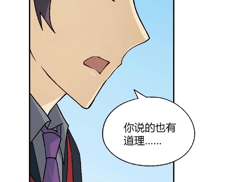 第119话 新的危机！108