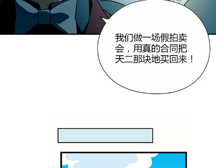 第140话 逗比的高光时刻38