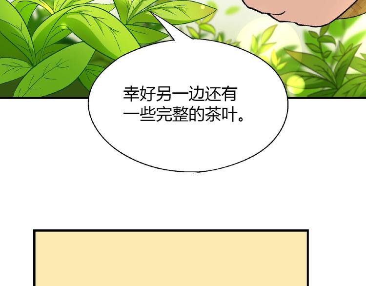 第107话 挤牛奶对抗赛！83