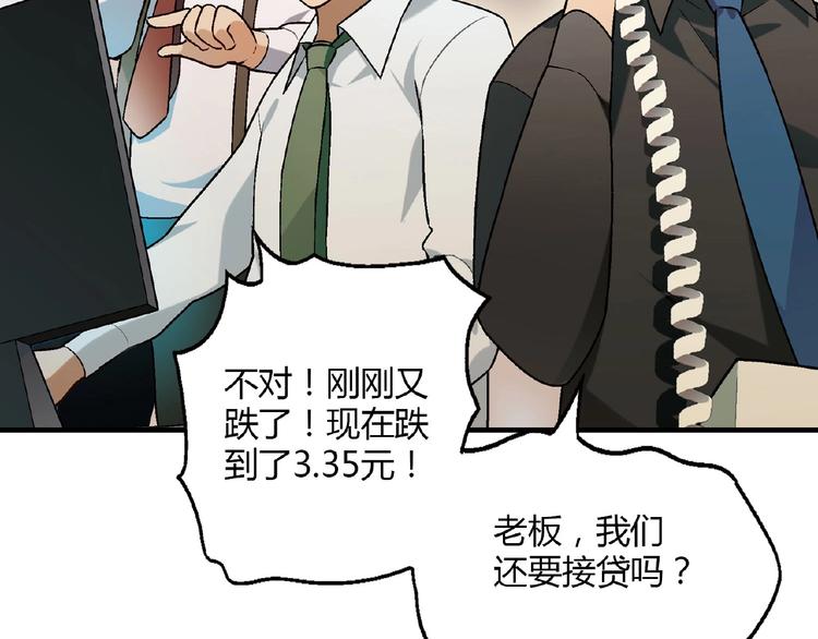 第123话 暴走模式！102