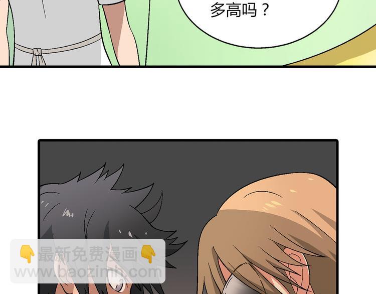第82话 乔装打扮！52