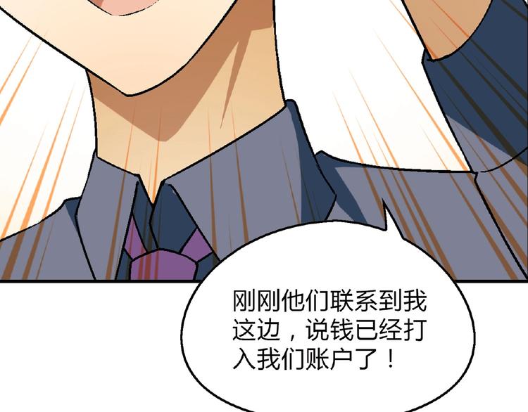 第115话 疯狂的粉丝！87