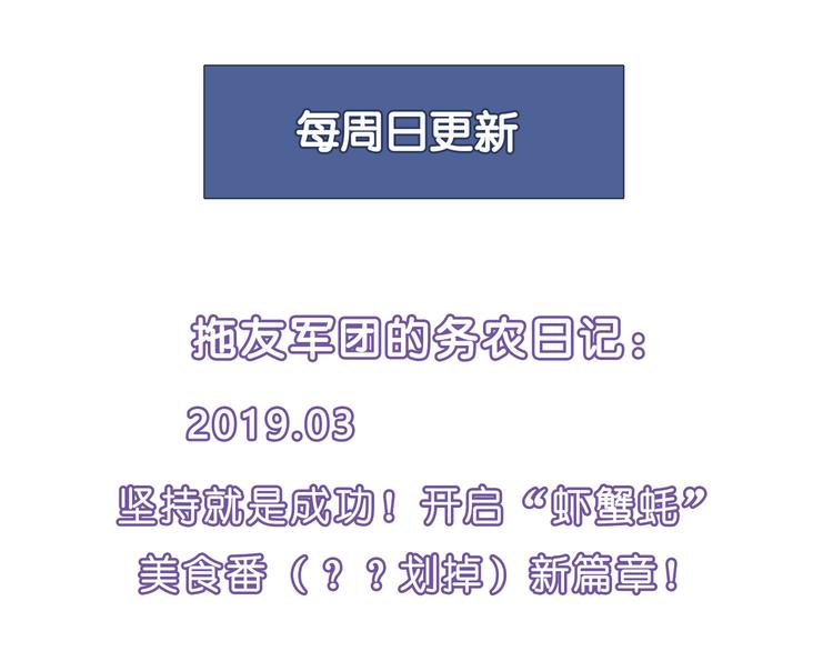 第98话 养虾达人？118