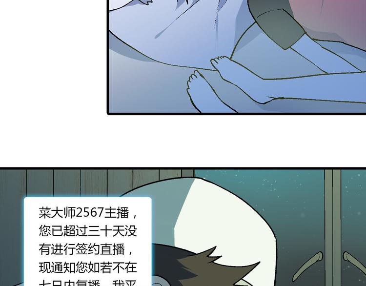 第66话 蛋黄的味道！76