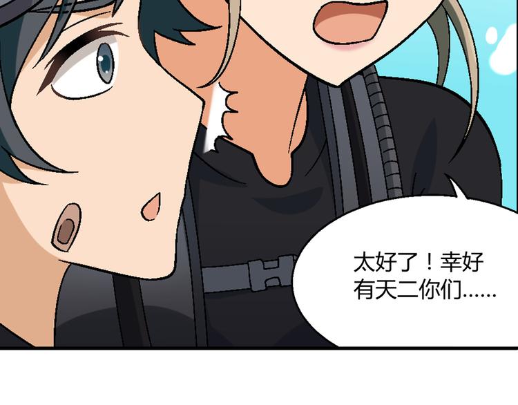 第94话 海中危机！96