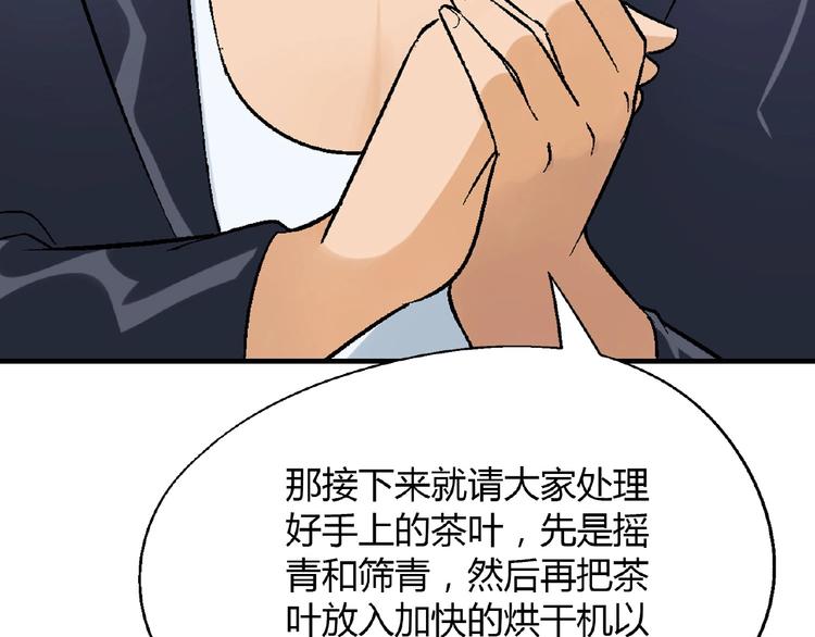 第108话 奶茶的制作！5
