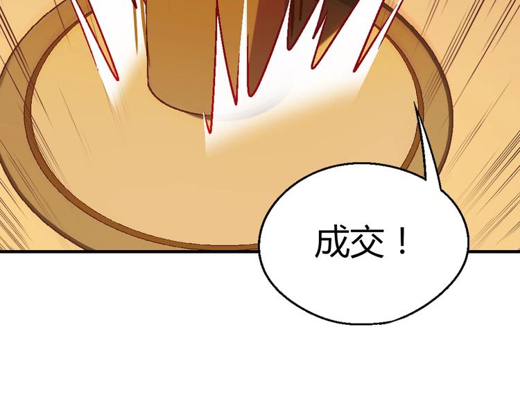 第141话  冒充有钱人122