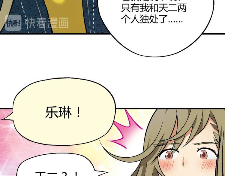 第141话  冒充有钱人108