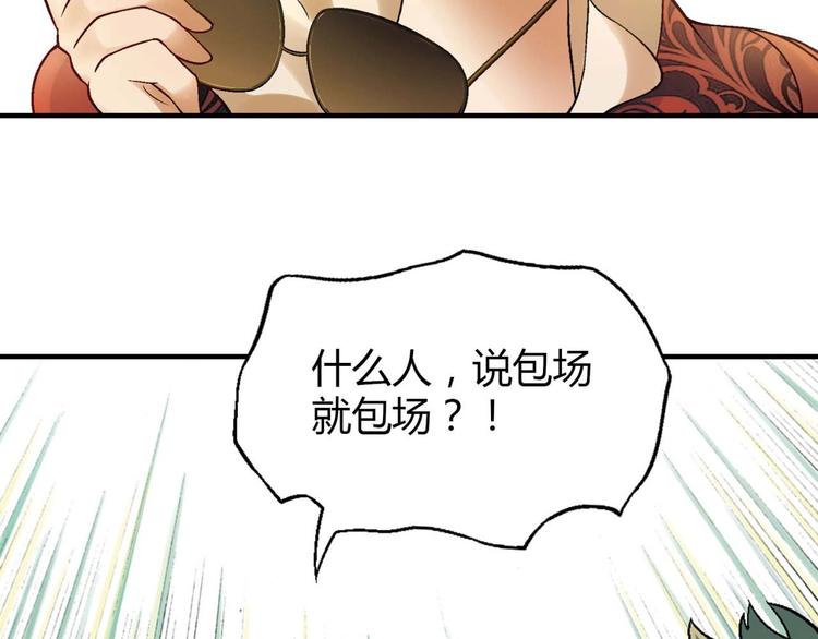 第131话 成为富豪的机会33