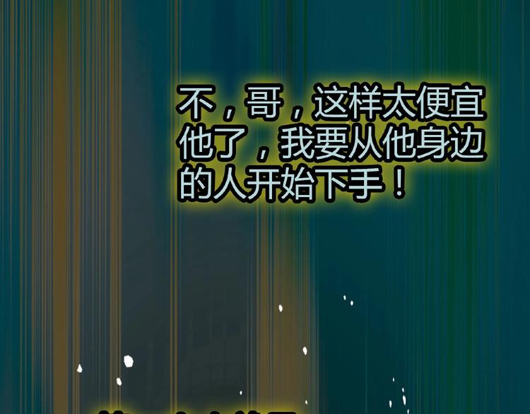 第132话 富家女的报复7