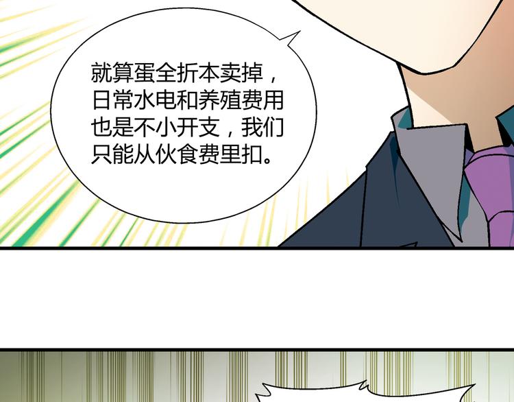 第63话 心事52