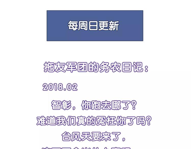 第41话 新的危机58