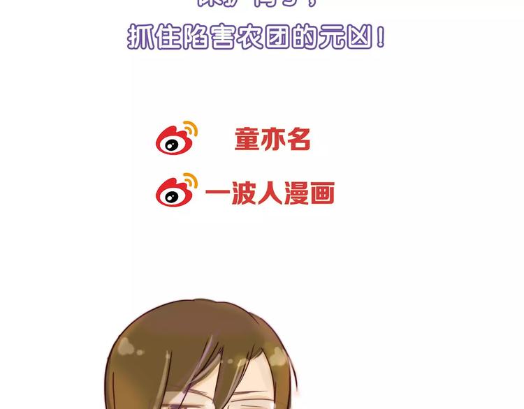 第49话 陷阱51