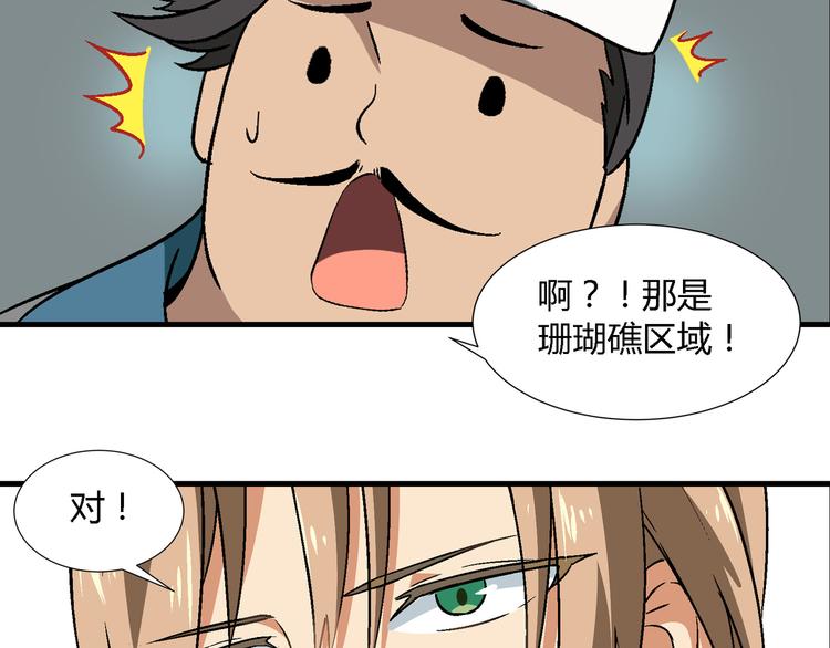 第92话 神秘海怪？91