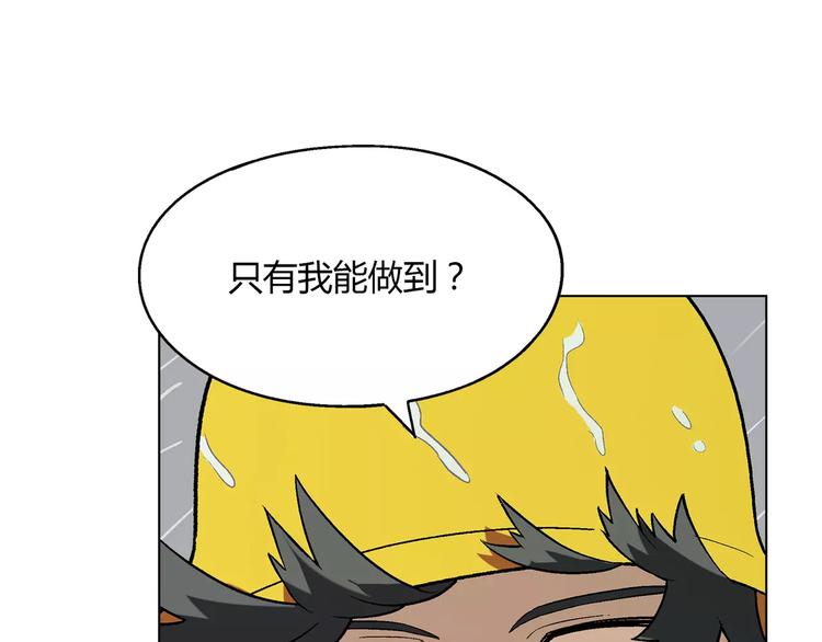 第51话 堡垒模式2