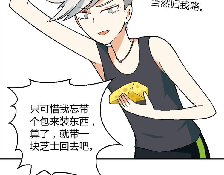 第111话 抢食材大战！55