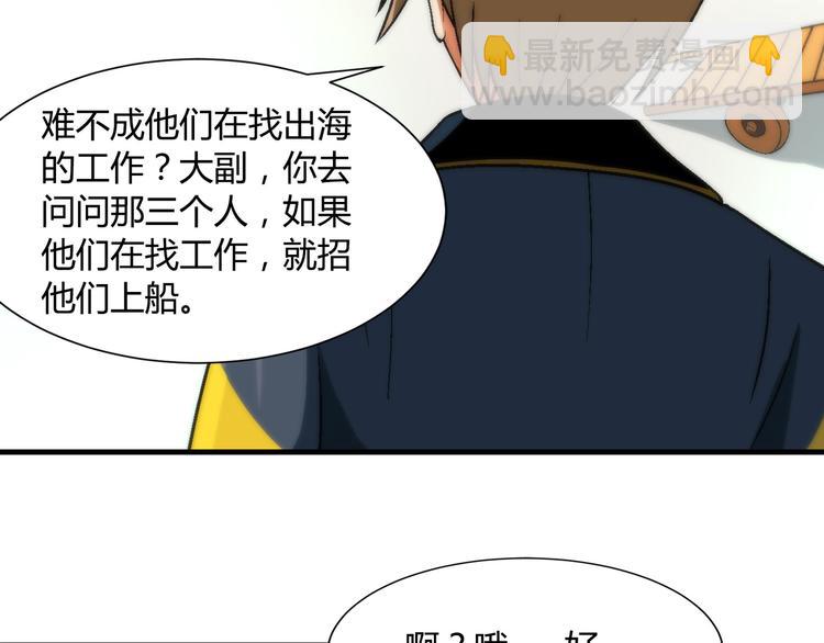 第88话 一日赚5W的方法！66