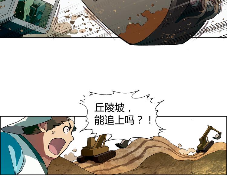 第14话 挖掘机车神79