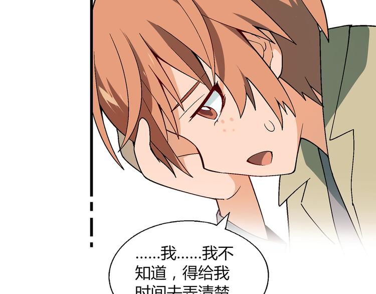 第86话 强颜欢笑？！40