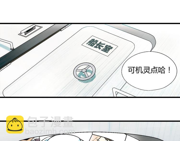 第89话 默默靠近！52
