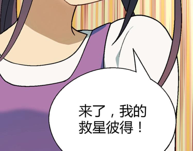 第128话 征婚68