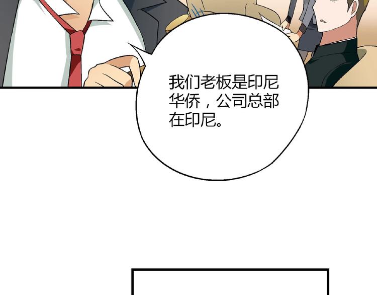 第140话 逗比的高光时刻93