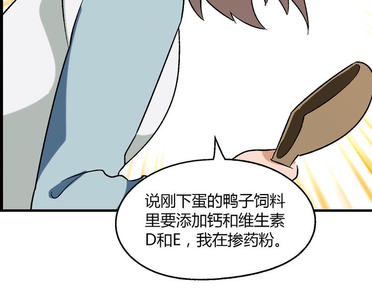 第59话 网店59