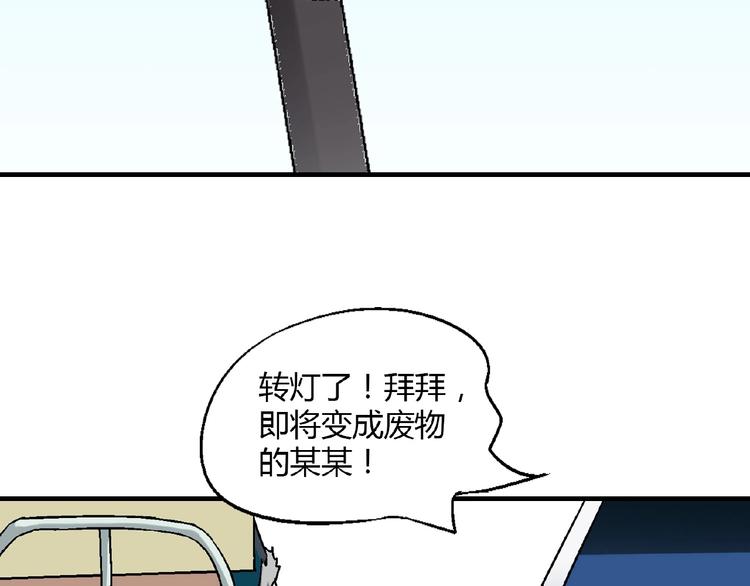 第123话 暴走模式！121