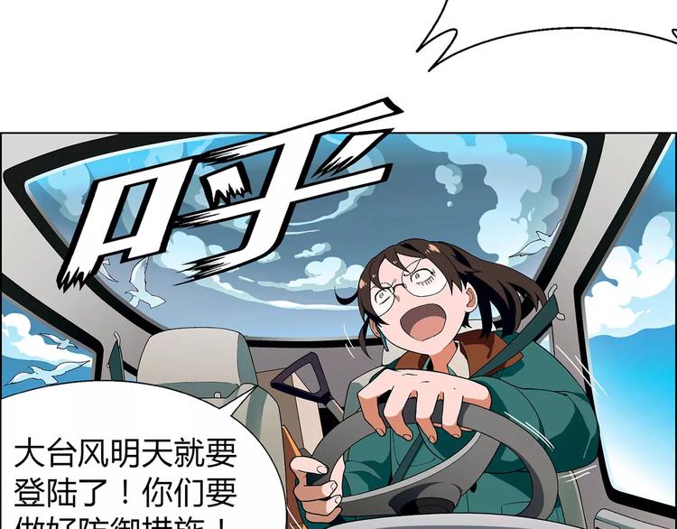 第41话 新的危机56
