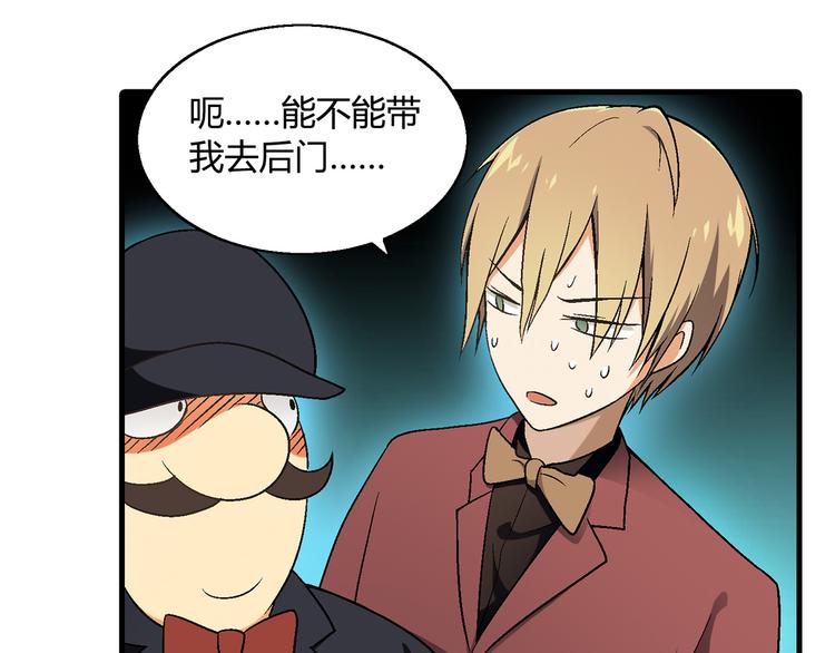 第77话 乐琳出走！29