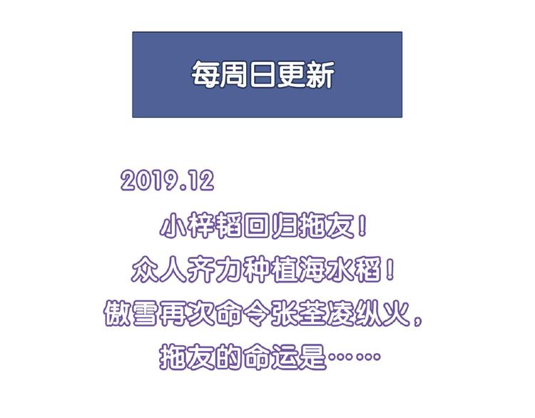 第136话 海水稻142