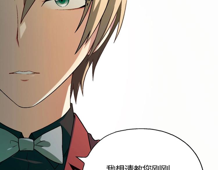 第138话 咸鱼翻身？104