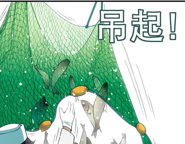 第91话 捕鱼技巧！53