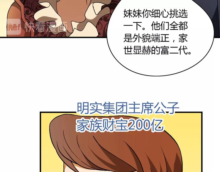 第128话 征婚113