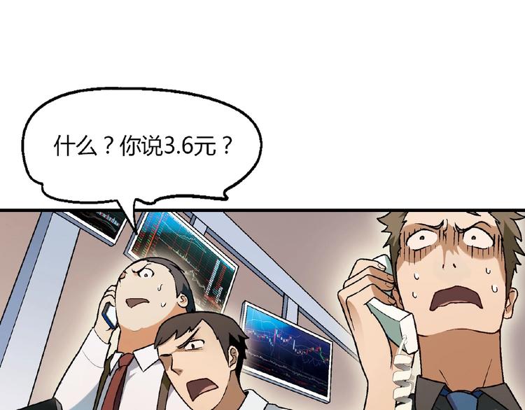 第123话 暴走模式！101