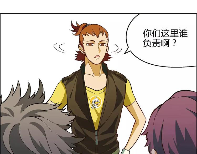 第33话 保护动物！？27