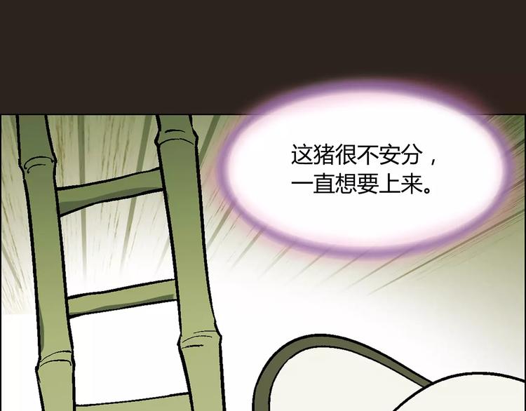 第21话 神猪救主27