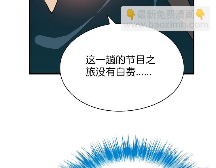 第115话 疯狂的粉丝！104