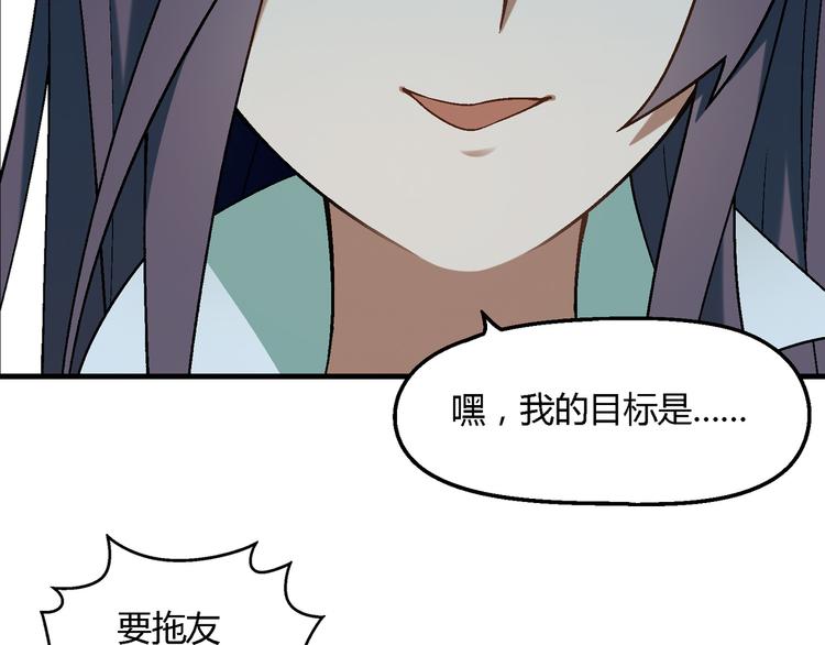 第97话 面对失败？101