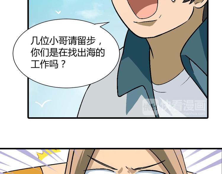 第88话 一日赚5W的方法！71