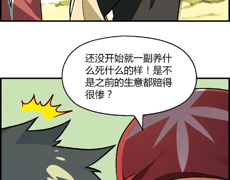第102话 钢管舞技能的用法！88