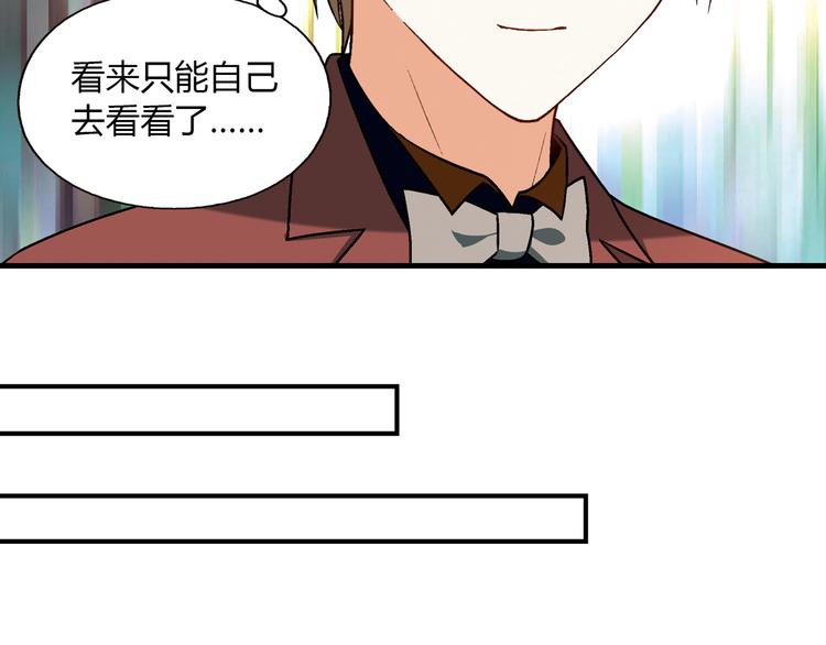第82话 乔装打扮！8