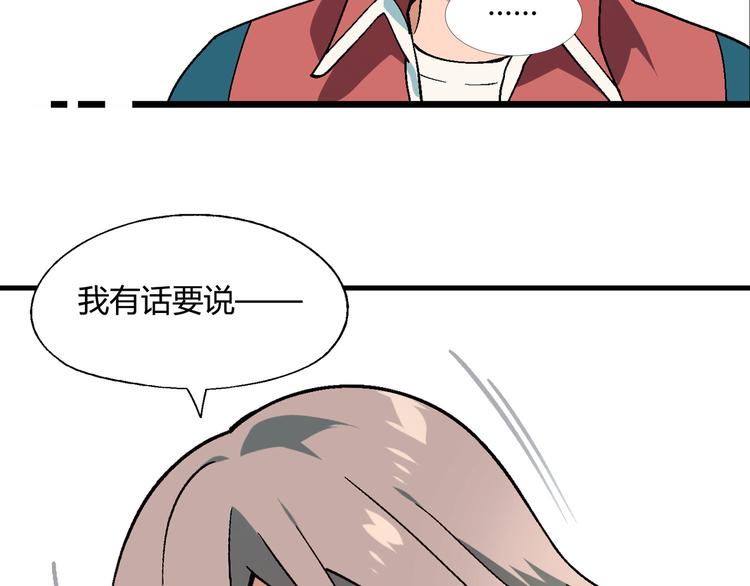 第88话 一日赚5W的方法！10