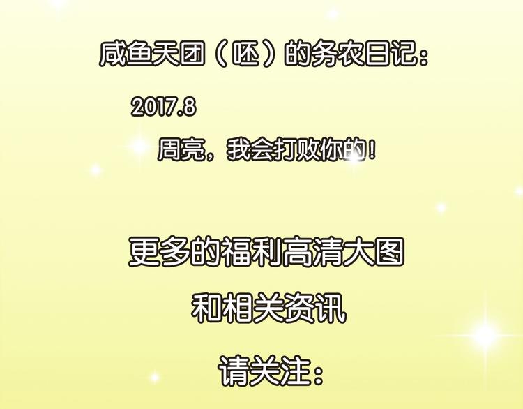 第14话 挖掘机车神158