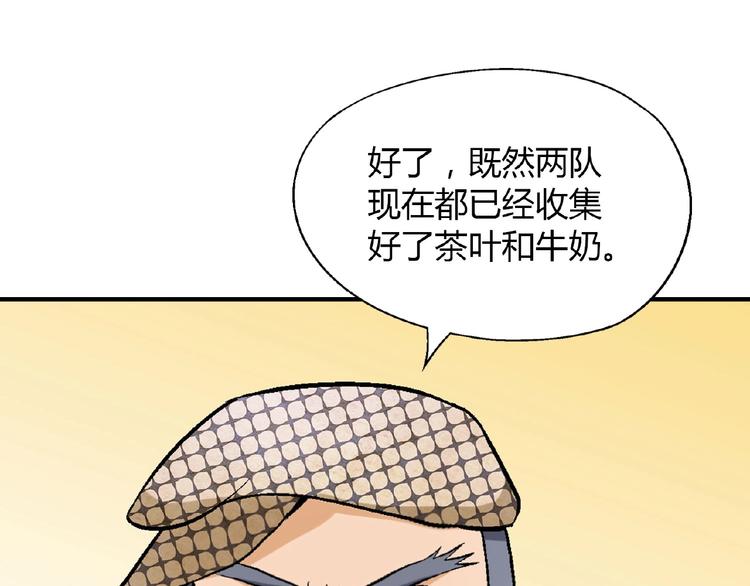 第108话 奶茶的制作！3