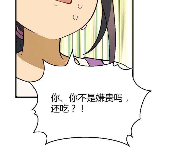 第128话 征婚16