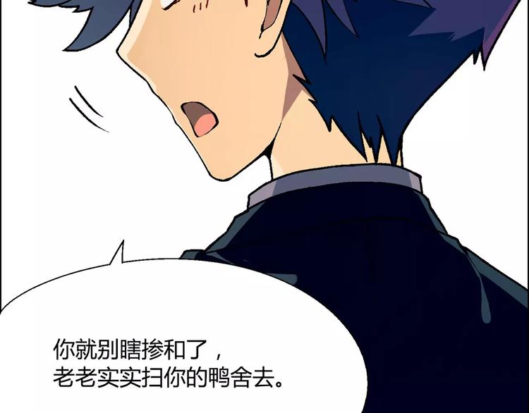 第38话 阴谋？32