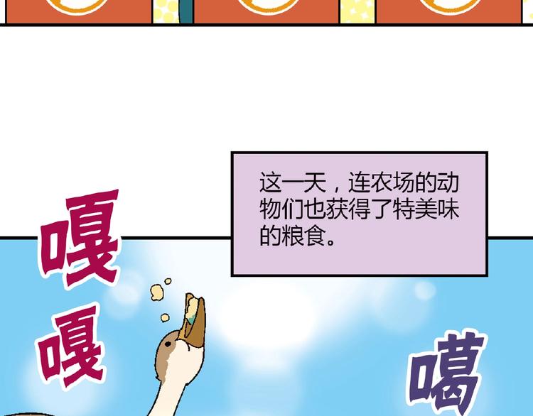 第126话 盈利了！83