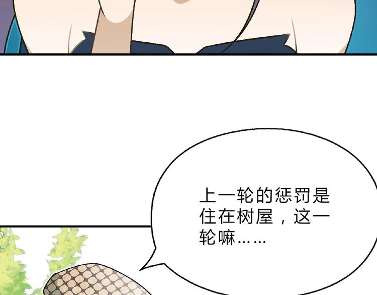 第113话 黑幕 ？109